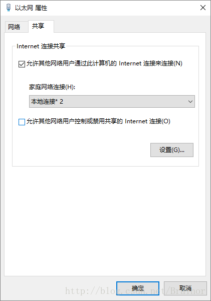 共享Internet连接