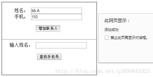 通讯录-2