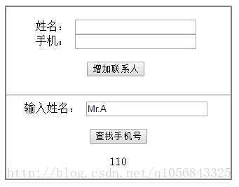 通讯录-3