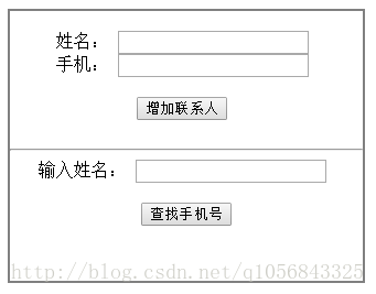通讯录-1