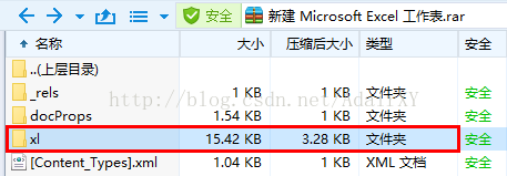 Excel文档处理之Open XML