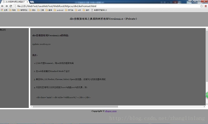 css+ div 实现框架布局-CSDN博客