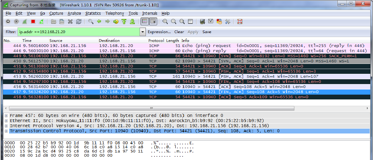 WireShark抓包分析