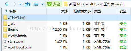 Excel文档处理之Open XML