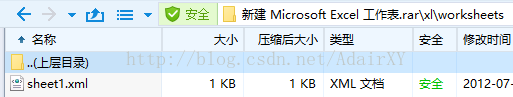 Excel文档处理之Open XML