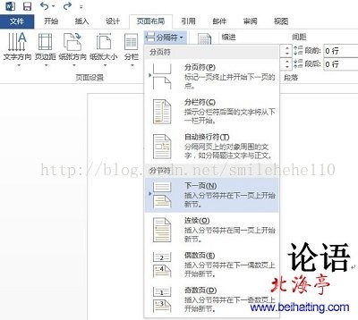 Word 13如何从第三页开始设置页码 Smilehehe110的博客 Csdn博客 从第三页开始设置页码1