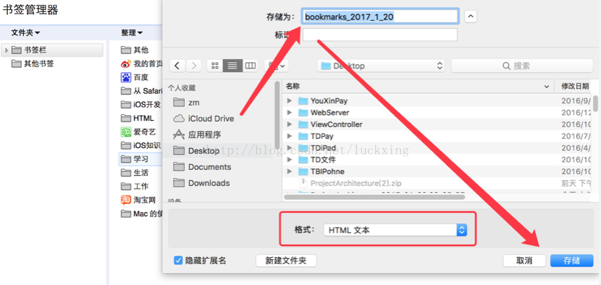  Chrome书签的导出与导入：步骤图