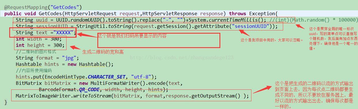 有关于PC的扫码登录