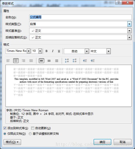 公式样式设置