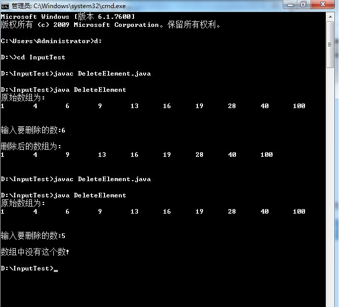 JAVA删除数组中的某个元素_数组删除指定位置元素