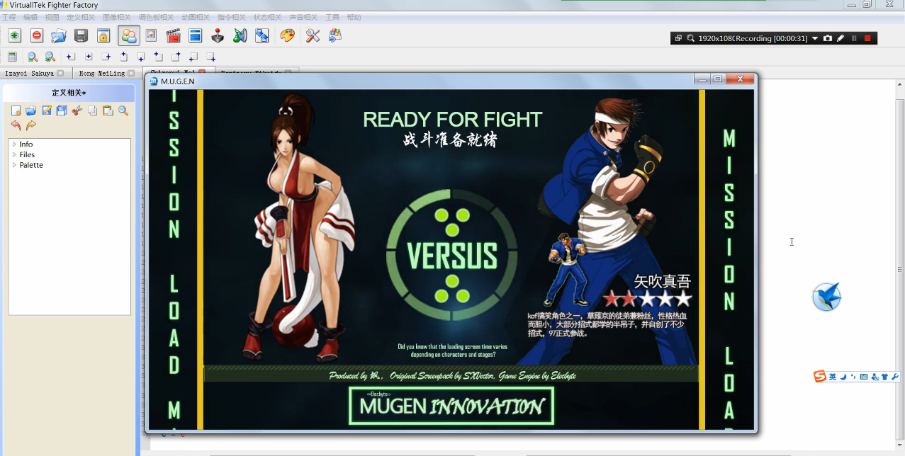 mugen格斗游戏新手入门不知火舞简易大招及ai制作