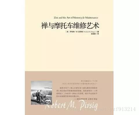 《禅与摩托车维修艺术