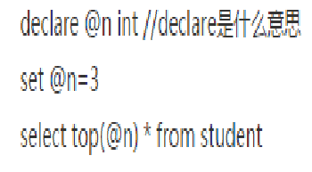关键字declare的使用