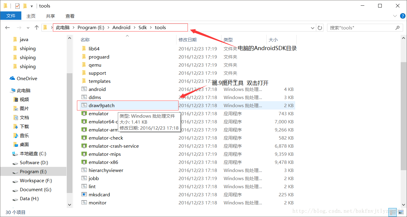 打开编辑工具