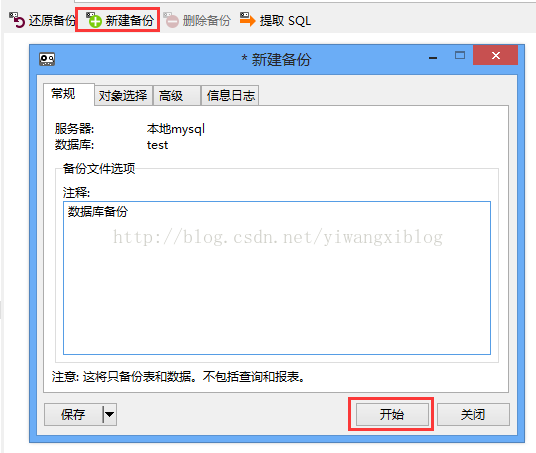 数据库的备份与恢复「建议收藏」