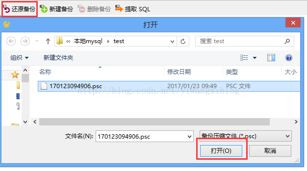 数据库的备份与恢复「建议收藏」