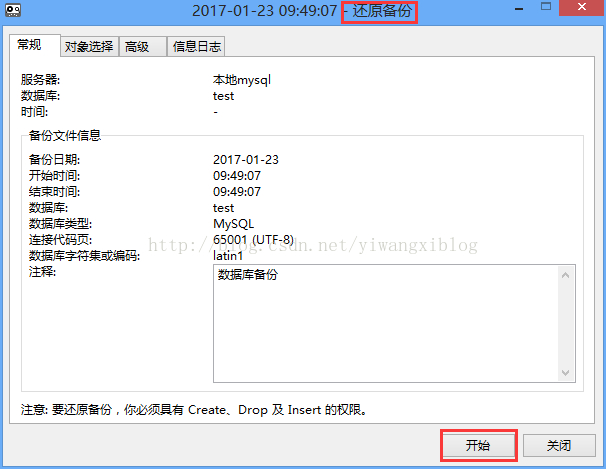 数据库的备份与恢复「建议收藏」