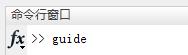 Matlab GUI界面设计