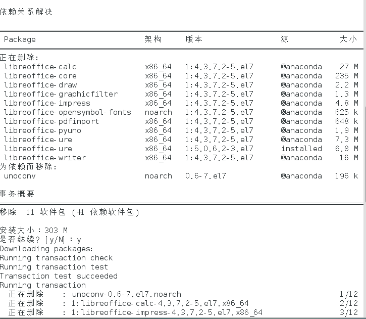 CentOS7卸载并安装libreOffice_Soul_Feng的博客-程序员宅基地- 程序员 