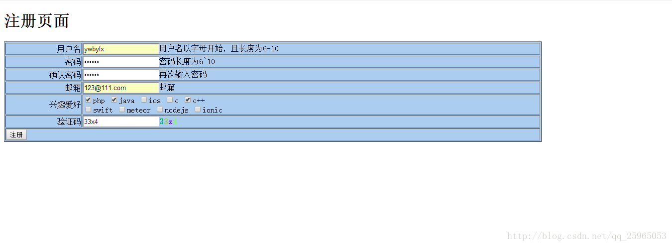 注册页面