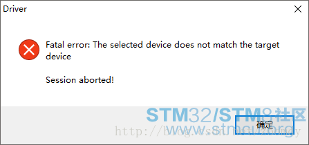 解决方法：IAR The selected device does not match the target device