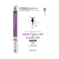 ARM Cortex-M3与Cortex-M4权威指南