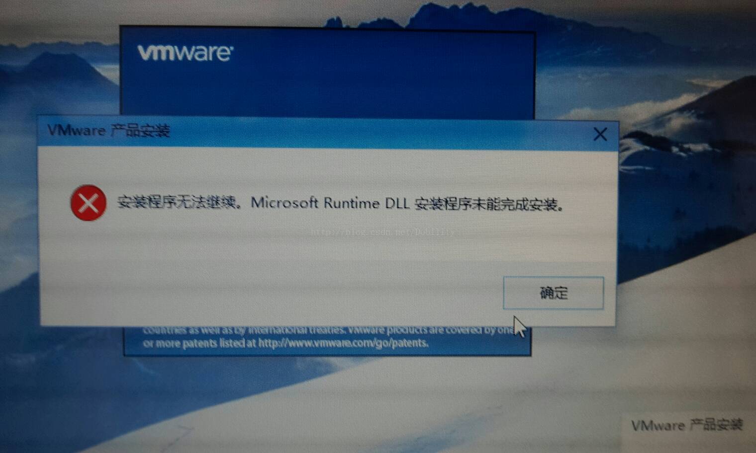 安装程序无法继续。Microsoft Runtime DLL安装程序未能完成安装