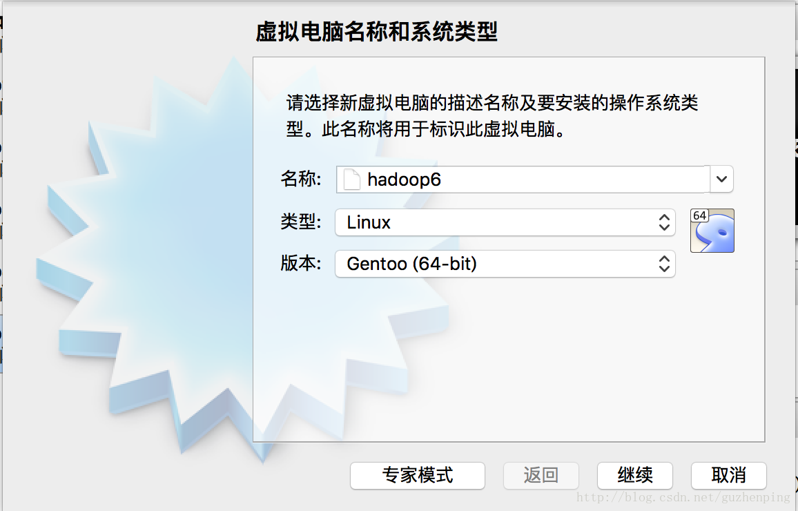 集群搭建 谷震平