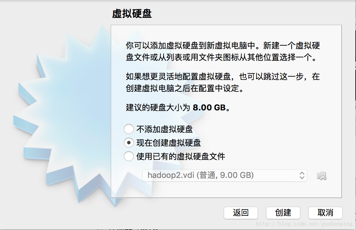 集群搭建 谷震平