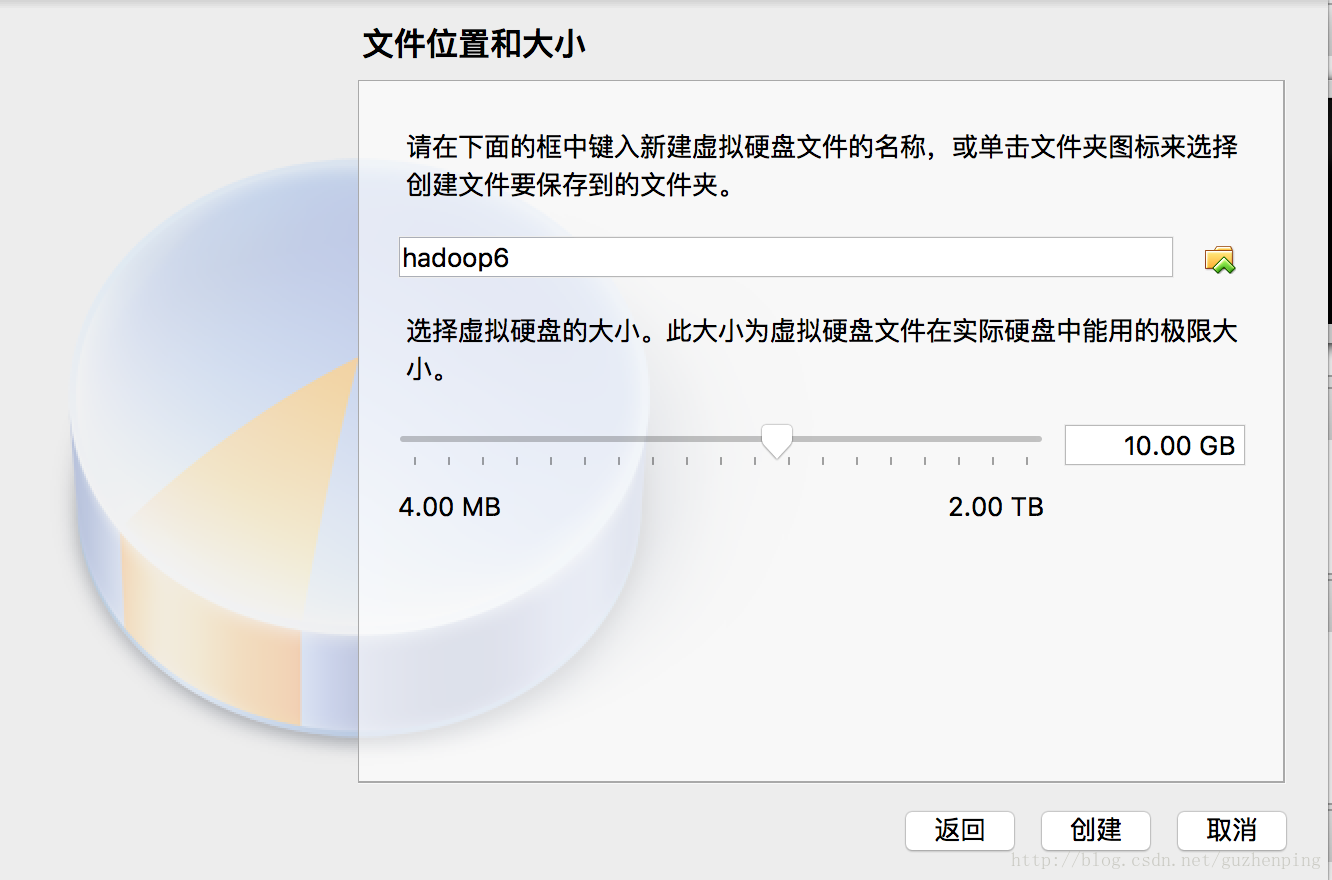 集群搭建 谷震平