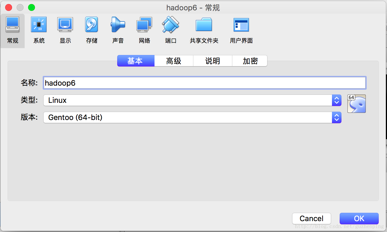 集群搭建 谷震平