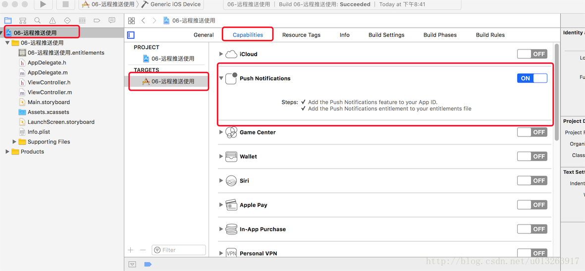 使用pushMeBaby后台测试远程推送