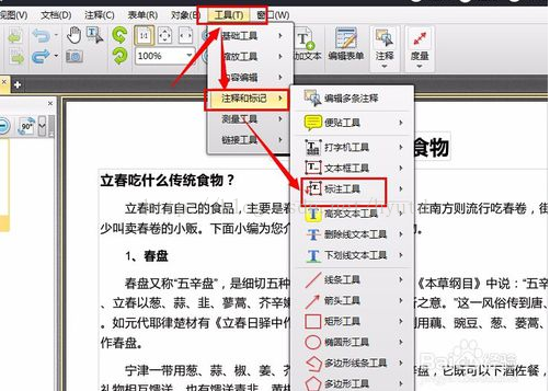 Pdf怎么样编辑标注工具 Pdf编辑器哪个好怎么用 Csdn博客