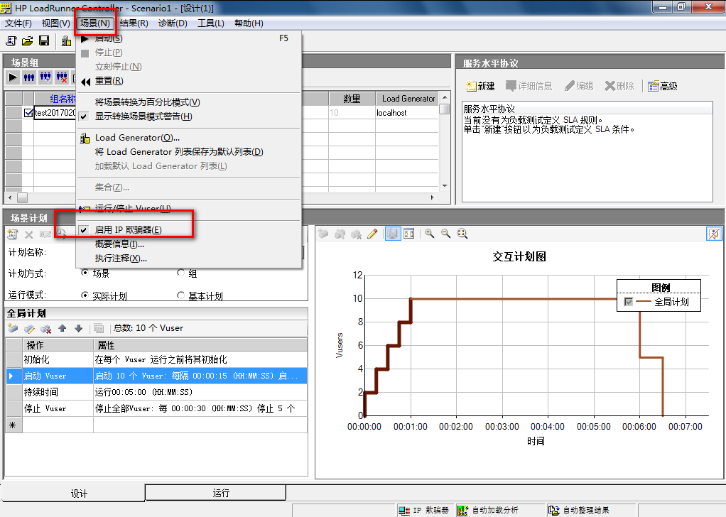 loadrunner使用教程之IP欺骗[通俗易懂]