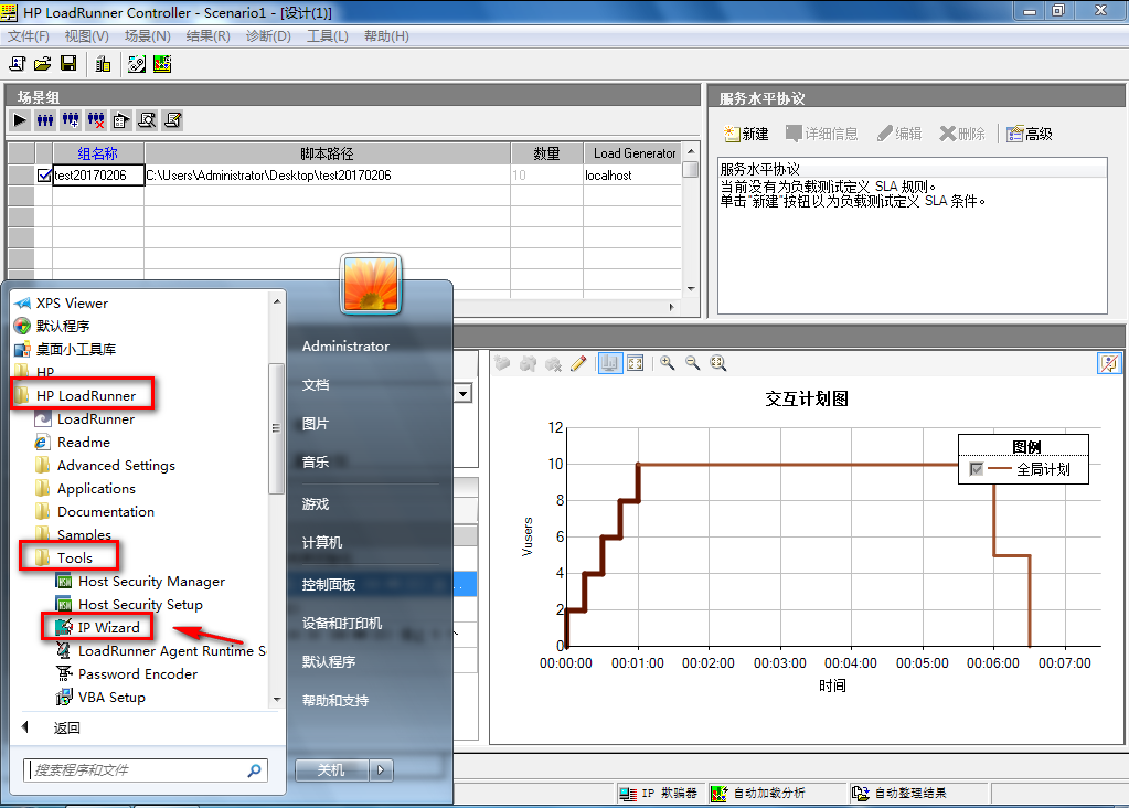 loadrunner使用教程之IP欺骗[通俗易懂]