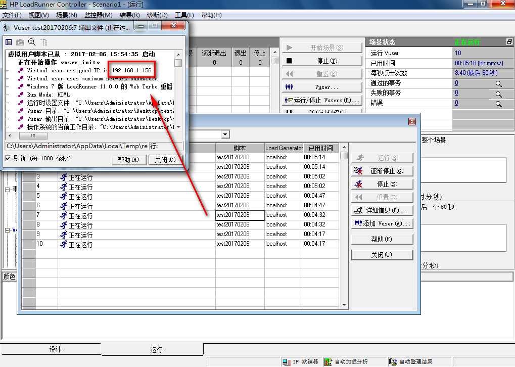 loadrunner使用教程之IP欺骗[通俗易懂]