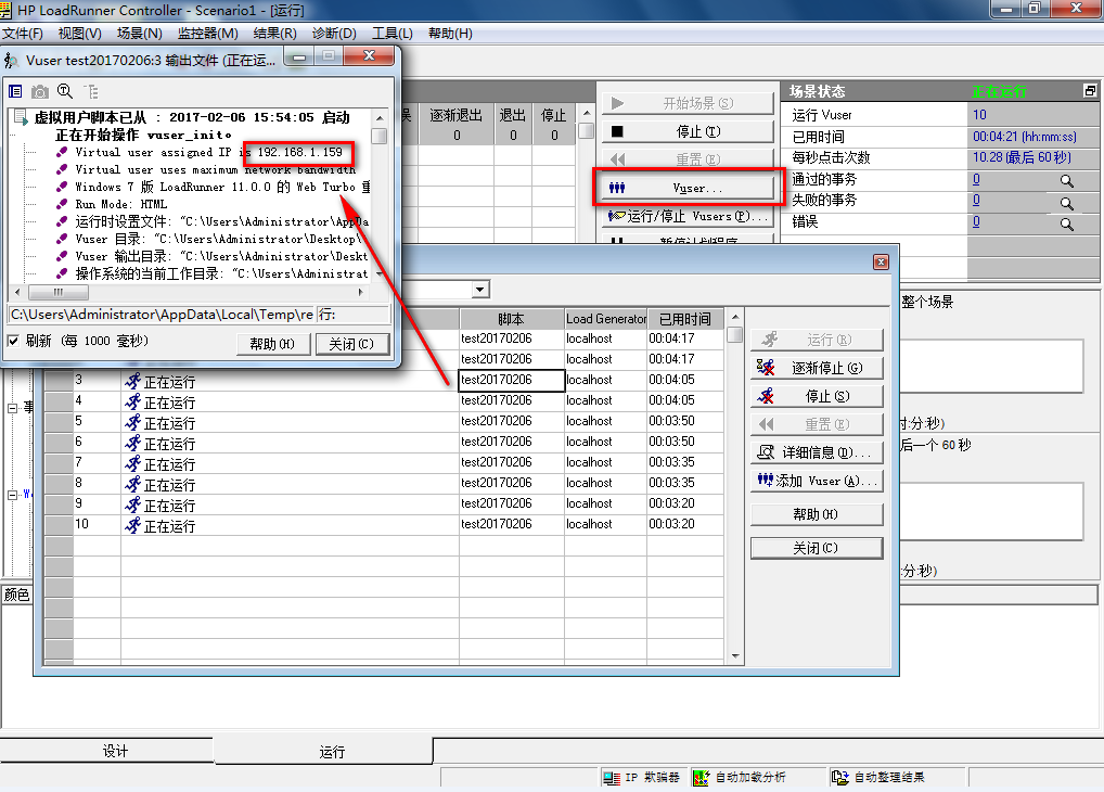 loadrunner使用教程之IP欺骗[通俗易懂]