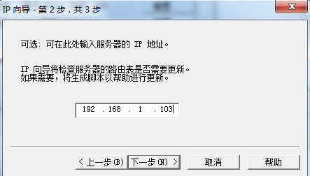 loadrunner使用教程之IP欺骗[通俗易懂]