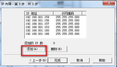 loadrunner使用教程之IP欺骗[通俗易懂]