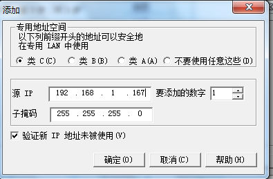 loadrunner使用教程之IP欺骗[通俗易懂]