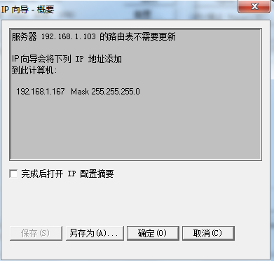 loadrunner使用教程之IP欺骗[通俗易懂]