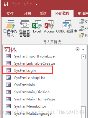 Access2016学习10