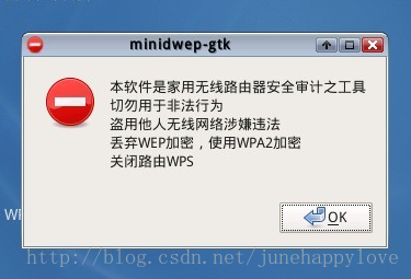 完整安装minidwep-gtk教程
