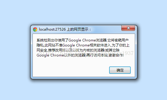 网站屏蔽360或者google chrome浏览器