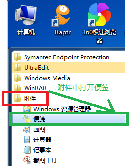 windows7备忘录怎么用_windows控制台命令「建议收藏」