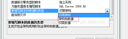 SQLServer2012数据库降级方法