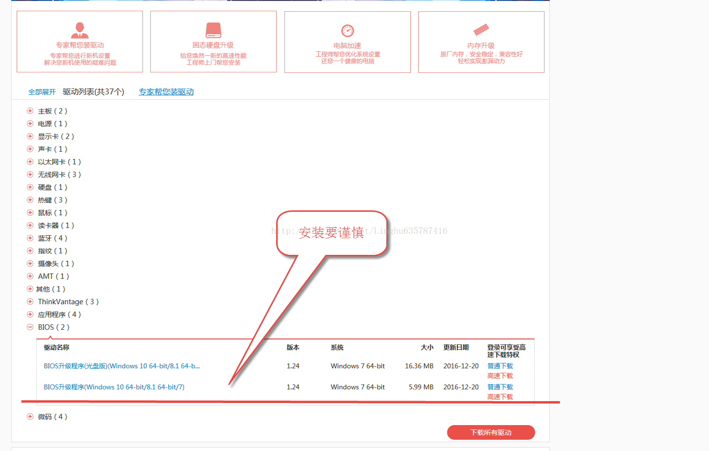 Thinkpad E系列刷bios无法启动点亮或开机显示屏不亮解决办法 小老虎的博客 Csdn博客