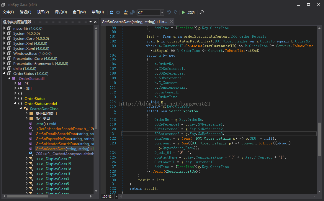 推荐.Net、C# 逆向反编译四大工具利器第3张