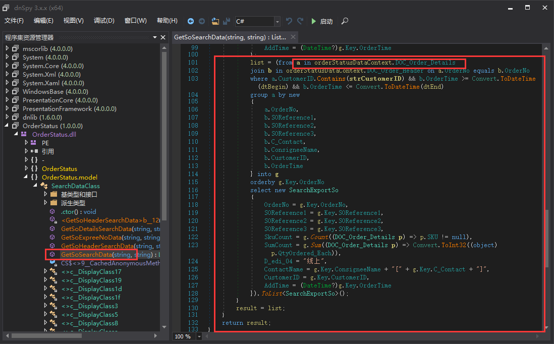 推荐.Net、C# 逆向反编译四大工具利器(请勿用来非法行为)[通俗易懂]