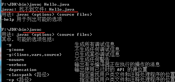 javac找不到文件helloworld_哪个工具可以编译java源文件[通俗易懂]